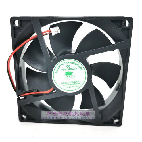 全新原装SFD9225S散热风扇9225 24V 0.25A实际电流HZDO