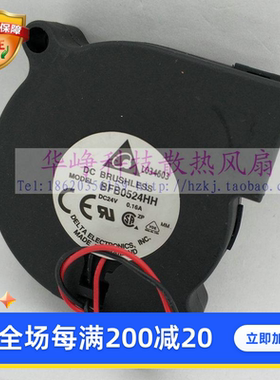 Delta/台达5015 24V BFB0524L BFB0524M BFB0524HH 5cm涡轮风扇