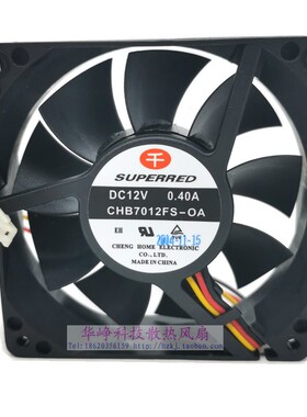 CHB7012FS-OA全新原装千红7020大风量12V液压轴承散热风扇7CM厘米