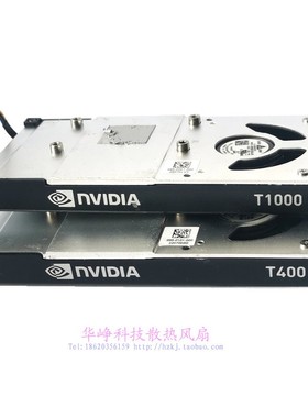 NVIDIA QUADRO T400 T1000显卡散热器MGT5012XB-W10 41*23MM HZDO