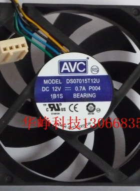 原装 AVC DS07015T12U 7015 DC12V 0.7A 7cm四线PWM 散热风扇