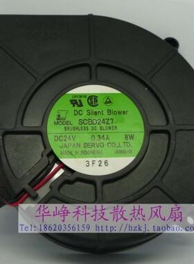 原装12CM SCBD24Z7 24V 0.34A 8W 鼓风机 涡轮散热风扇HZDO
