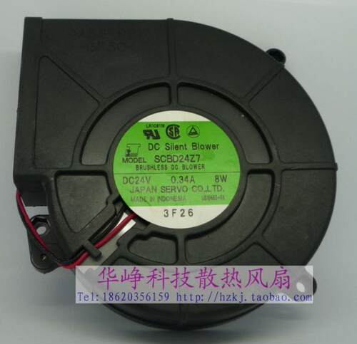 原装12CM SCBD24Z7 24V 0.34A 8W 鼓风机 涡轮散热风扇HZDO
