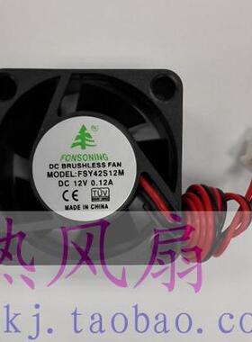 全新丰盛源4020 5V 12V 24V FSY42S12M/H FSY42S05M散热风扇HZDO