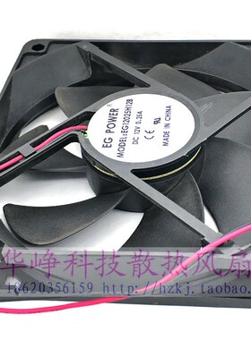 EG12025H12B 12025 12v 0.25A双滚珠风扇HZDO 12CM厘米2线