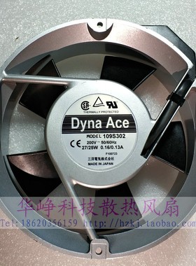 原装Sanyo/三洋109S302 17251 200V变频器铝框交流散热风扇17cm