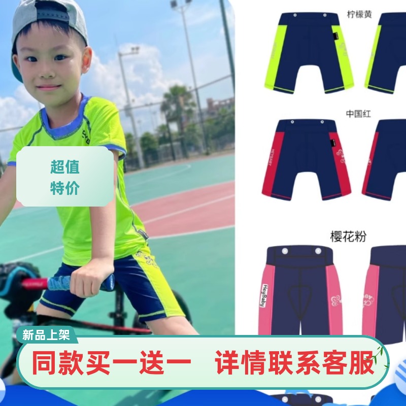 heybaby2022新款骑行短裤排汗