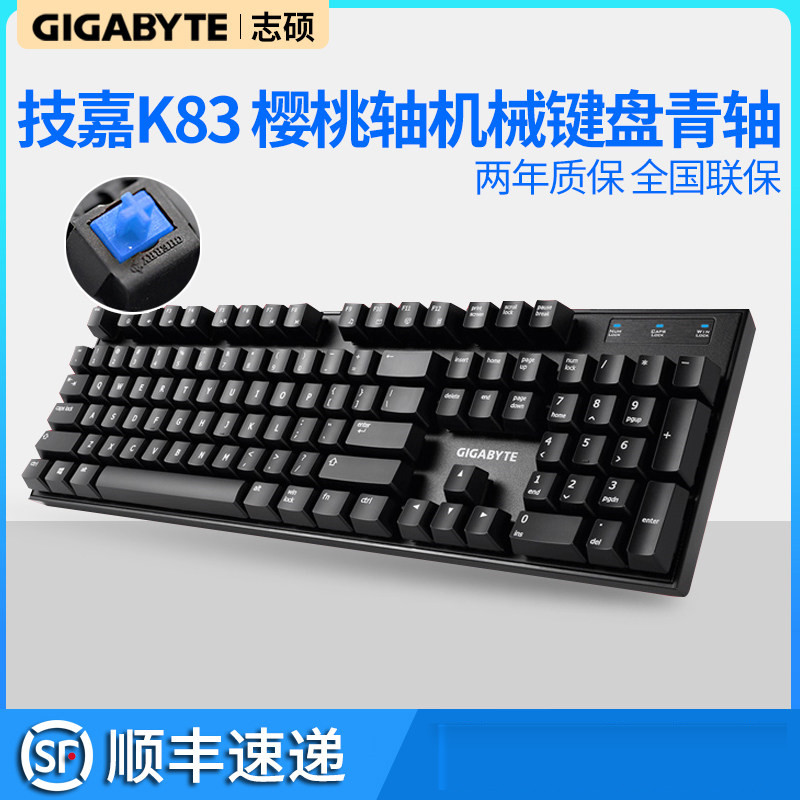 技嘉K83红轴青轴电竞游戏机械键盘原厂樱桃轴104键cherry在类目 电脑硬件/显示器/电脑周边, 键盘中 - 来自Buy2taobao.com提供专业的淘宝代购服务