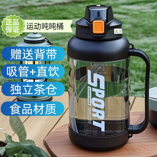 新款大容量户外运动吨吨桶水杯