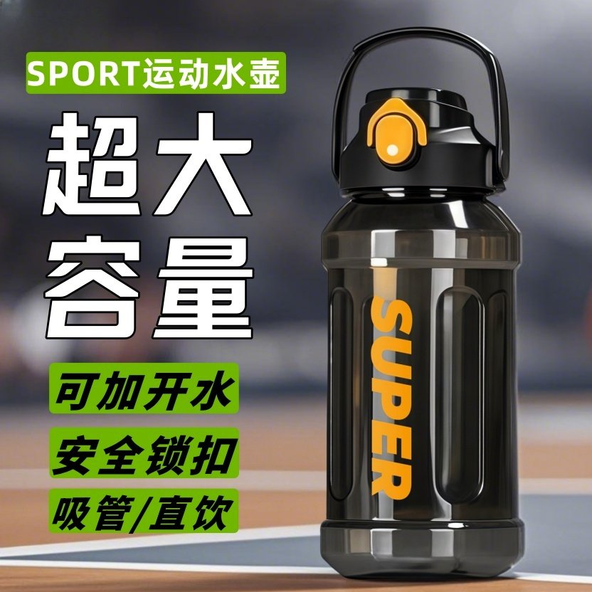 大容量户外运动水壶便携双饮水杯