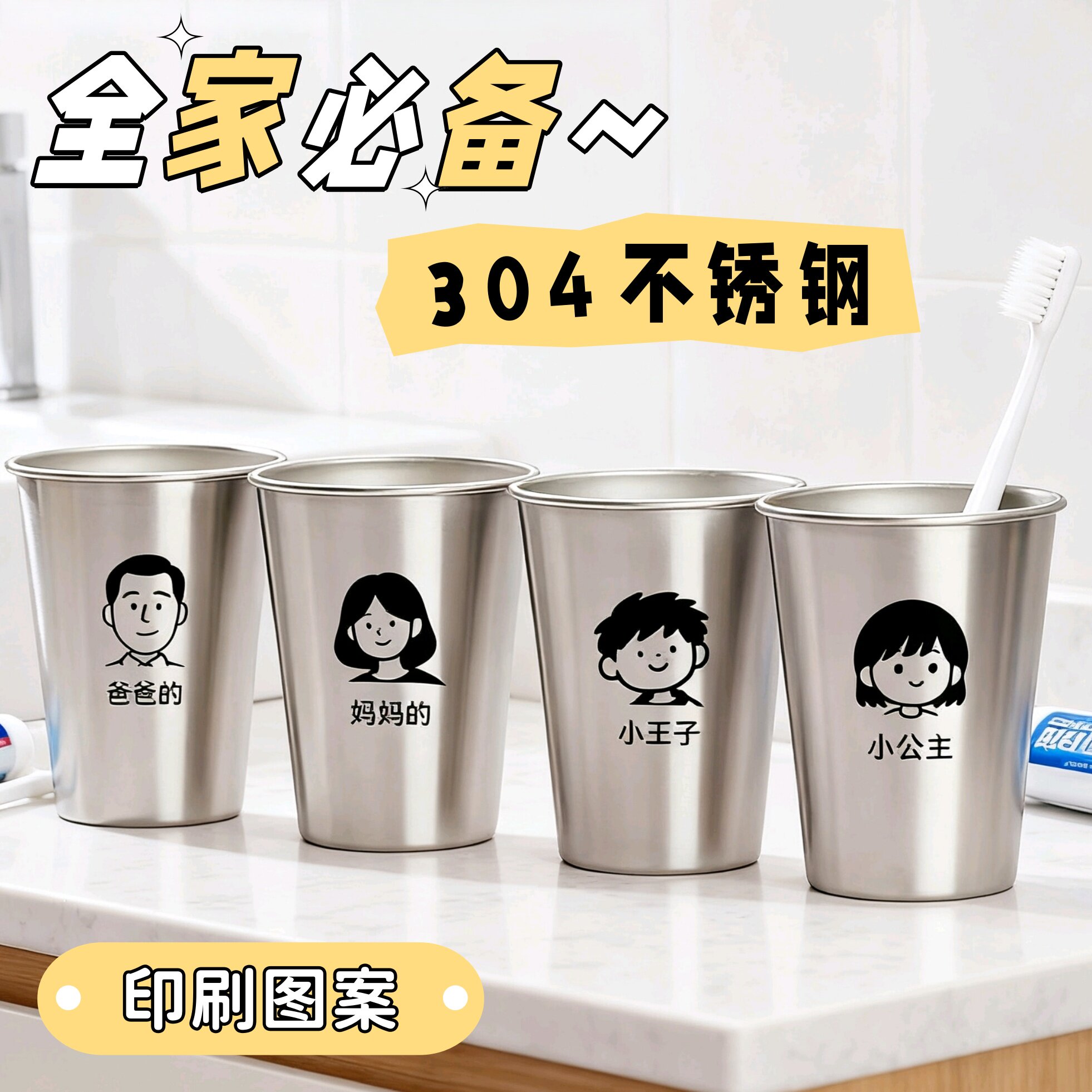 304不锈钢抗菌防霉儿童漱口杯