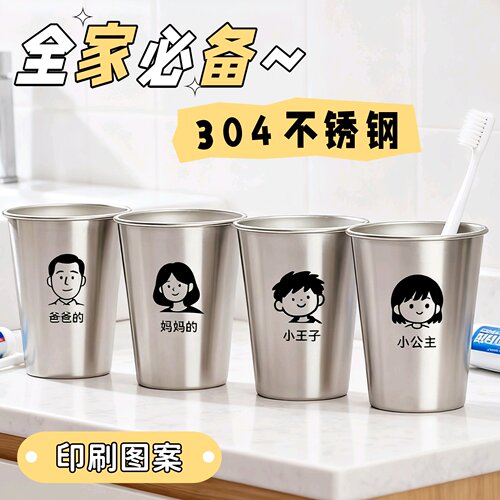 304不锈钢抗菌防霉儿童漱口杯