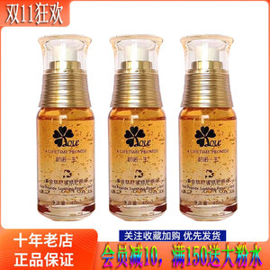买一送N修一生初诺一生黄金肽舒缓修护原液40ml满150送大粉水