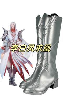 106李白凤求凰cos鞋子定制动漫游戏cosplay增高靴支持来图定做