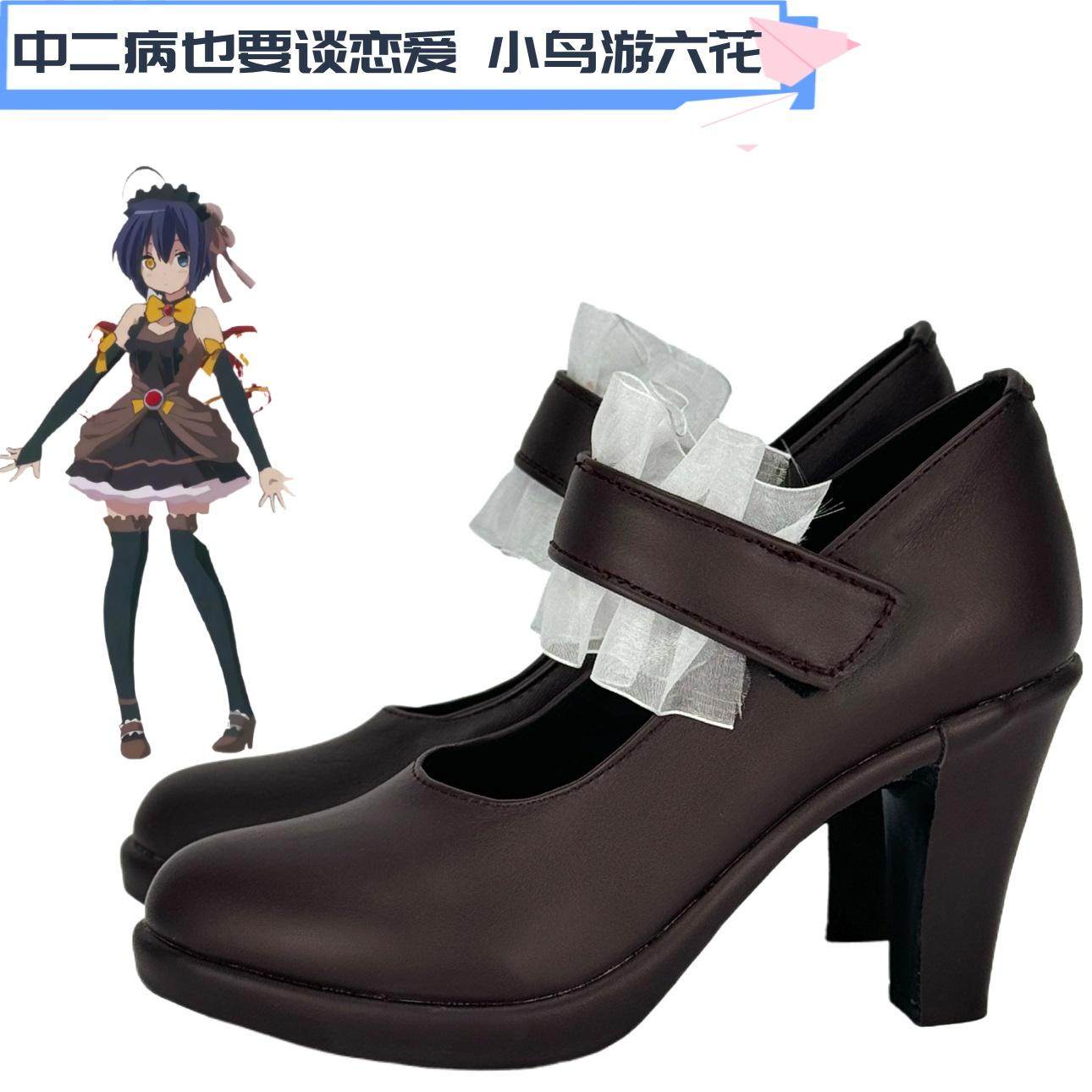 中二病也要谈恋爱 小鸟游六花Cos鞋定制游戏动漫Cosplay来图定制