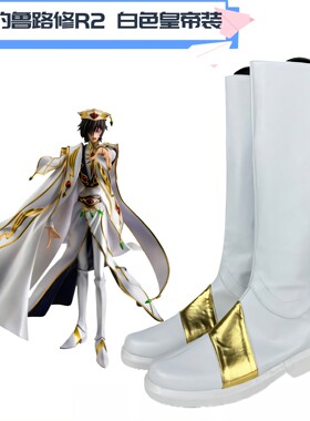 来图定制鞋cosplay鞋鲁鲁修COS鞋