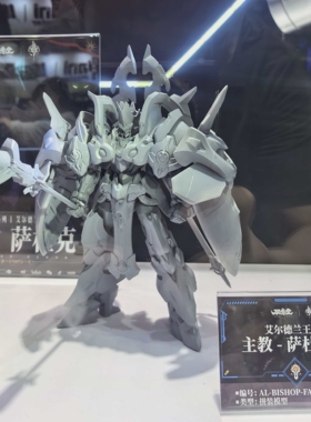 高晟文化 艾尔德兰军团  AL-BISHOP-FA 主教 萨杜克 拼装模型