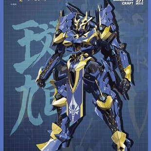 核诚治造 和模线 拼装模型 骑士与魔法 伊迦尔卡 斑鸠