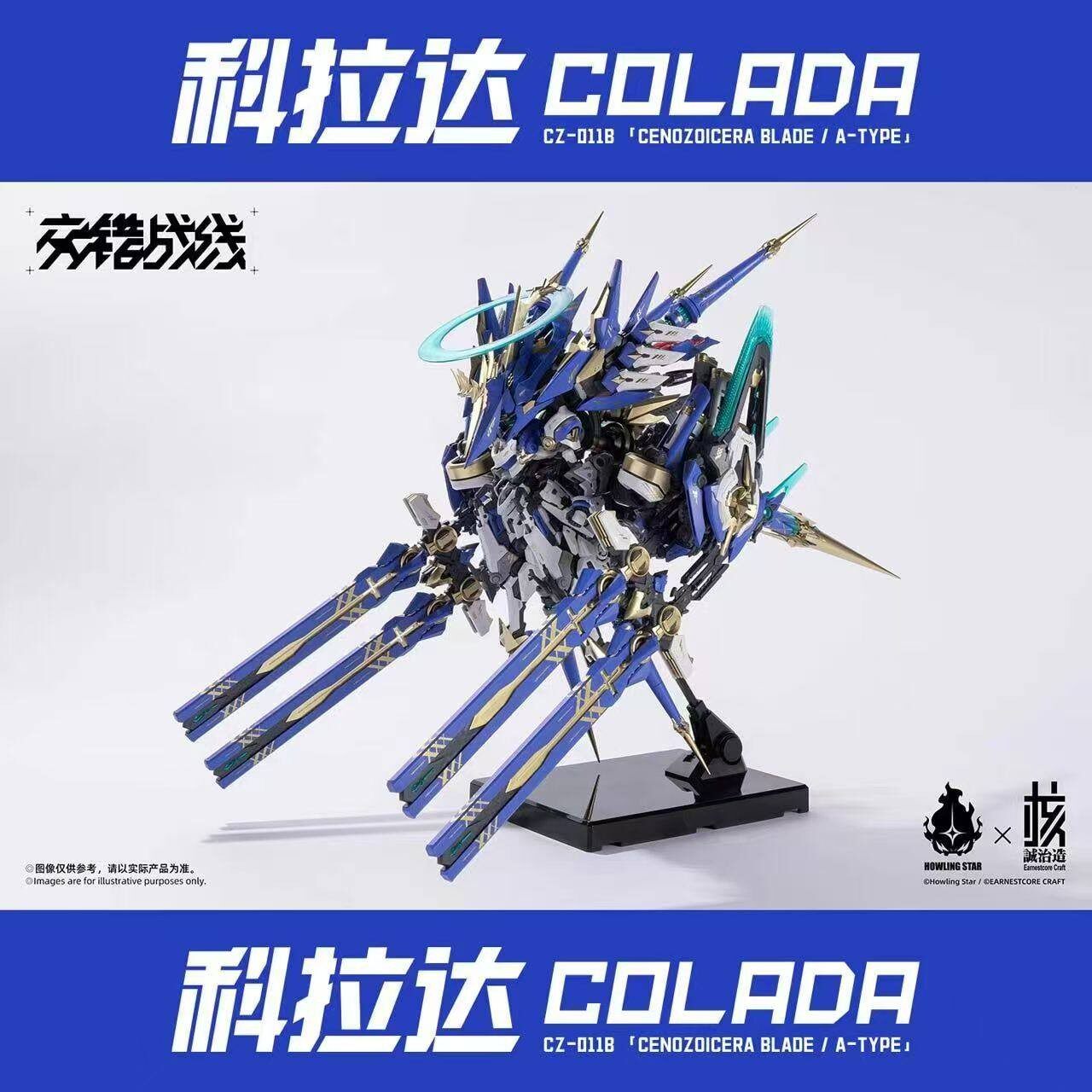 补款衔接 哮星核诚治造科拉达时间在25年8月22号16:30分前的订单