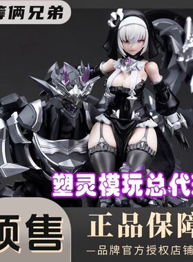 塑灵模玩罪斥黑月拼装可动模型
