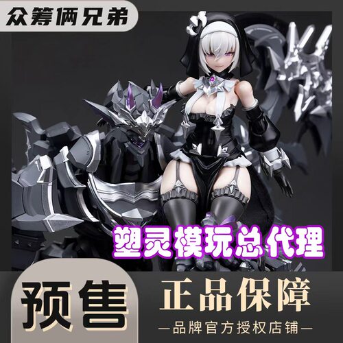 塑灵模玩罪斥黑月拼装可动模型
