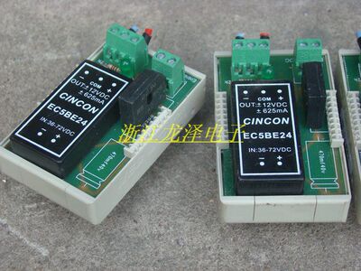 CINCON EC5BE24 输入进36-72VDC输出正负12V 625MA电源