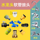 鱼缸换水管接头万能自来水水管厨房水龙头淋浴花洒强排转换快接头