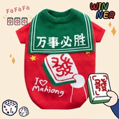 狗狗衣服宠物毛衣新年潮牌冬装 麻将法斗柯基过年春节泰迪比熊猫咪