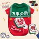 狗狗衣服宠物毛衣新年潮牌冬装 麻将法斗柯基过年春节泰迪比熊猫咪