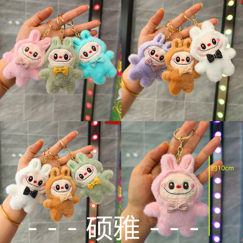 毛绒LABU小兔子玩偶钥匙扣百搭潮公仔包包少女钥匙链卡通挂件批发