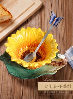 美式太阳花向日葵带勺咖啡杯碟特色手工陶瓷水杯高档礼品