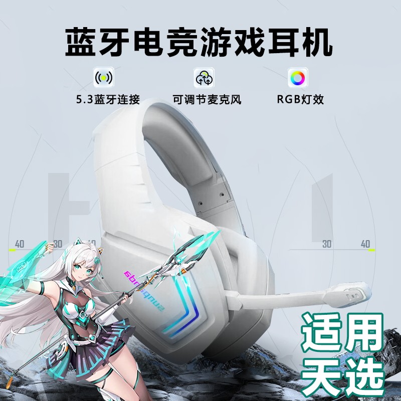 适用天选6pro电竞耳机头戴式游戏无线蓝牙华硕电脑平板带麦三角洲