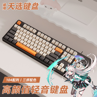 电脑笔记本 办公台式 有线机械手感薄膜键盘 适用华硕天选6鼠标套装