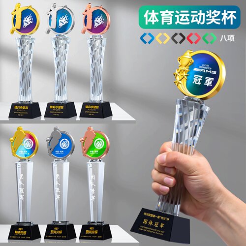 奖杯定制定做比赛金银铜优秀员工儿童学生公司年会创意小水晶金属
