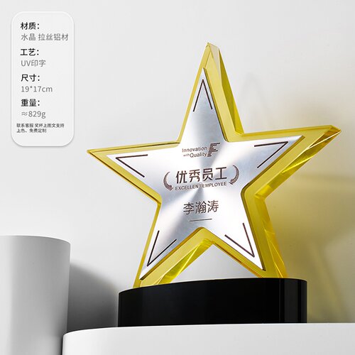 奖杯定制定做比赛金银铜优秀员工儿童学生公司年会创意小水晶金属