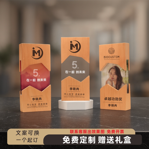 实木水晶奖杯奖牌定制定做