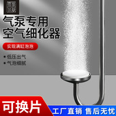 不锈钢co2细化器二氧化碳空气细化器氧泵鱼缸氧气泵纳米气盘