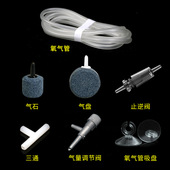 鱼缸三通直通气量调节阀氧气软管集虾管配件水族用品养鱼气泵零件