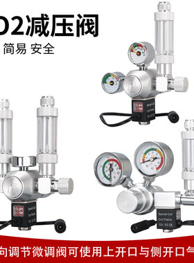 ZRDR水草缸二氧化碳减压阀co2细化器 钢瓶大双表二氧化碳电磁阀