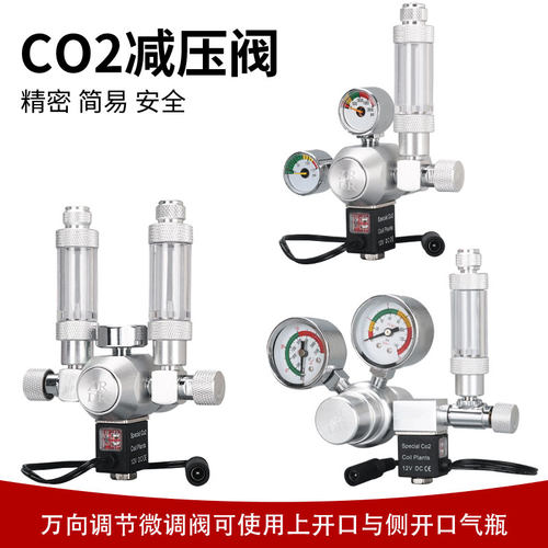 zrdr水草减压阀co2细化器钢瓶