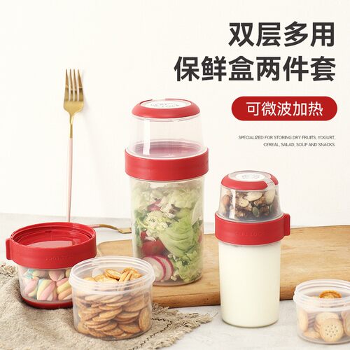 夏天双层大容量密封酸奶零食分隔套装储物罐宝宝辅食沙拉水果盒