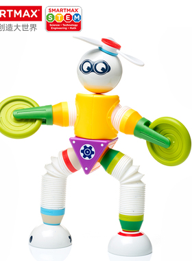 smartmax儿童磁力棒小小机器人创意拼搭磁性积木磁吸玩具3-6岁