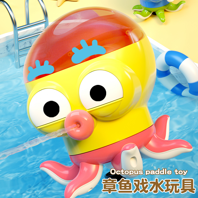 婴儿洗澡玩具儿童戏水花洒八爪鱼小孩游泳玩水浴室旋转宝宝喷水玩