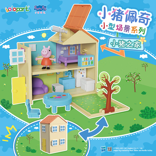小猪佩奇场景玩具屋速开收纳房子女孩佩琪公仔玩偶宝宝过家家玩具