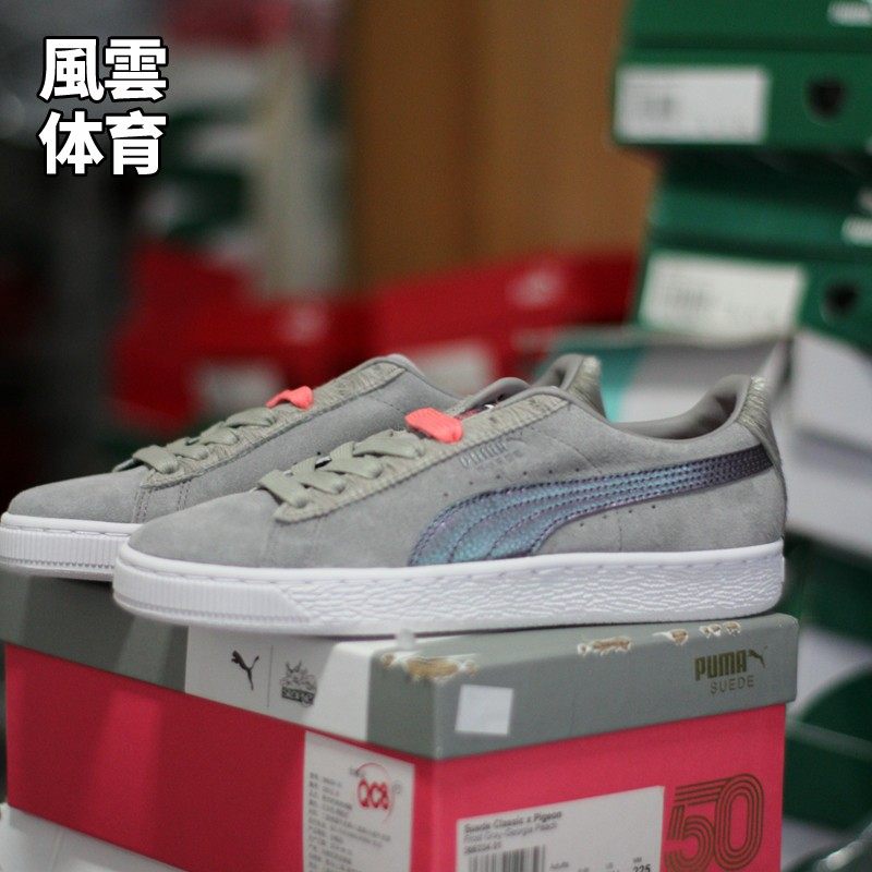 Puma/彪马 SuedeC x Pigeon鸽子联名男女运动休闲板鞋子366334