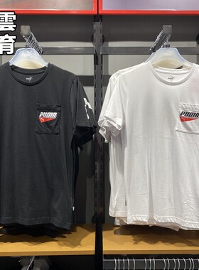 PUMA彪马 POCKT 男纯棉潮流短袖运动休闲T恤背心 844617 01 02