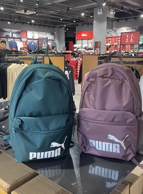 Puma彪马新款经典大logo大容量运动休闲书包学生包背包旅行075487