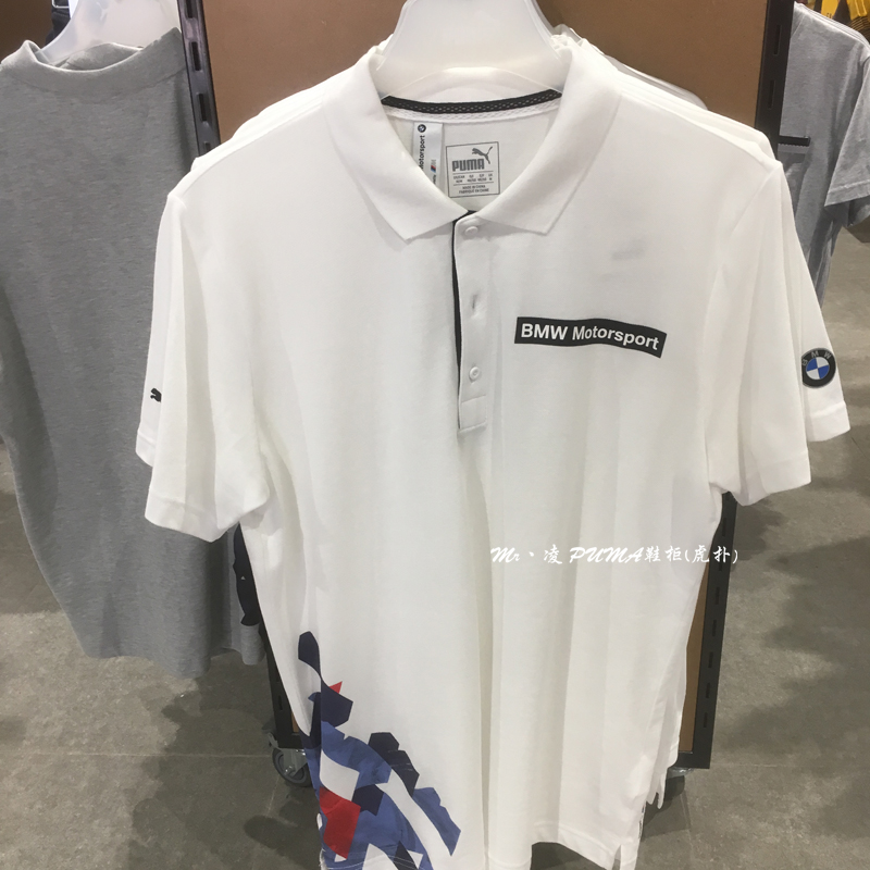 Puma彪馬 寶馬聯名男士透氣t恤運動休閑夏款POLO衫短袖572833