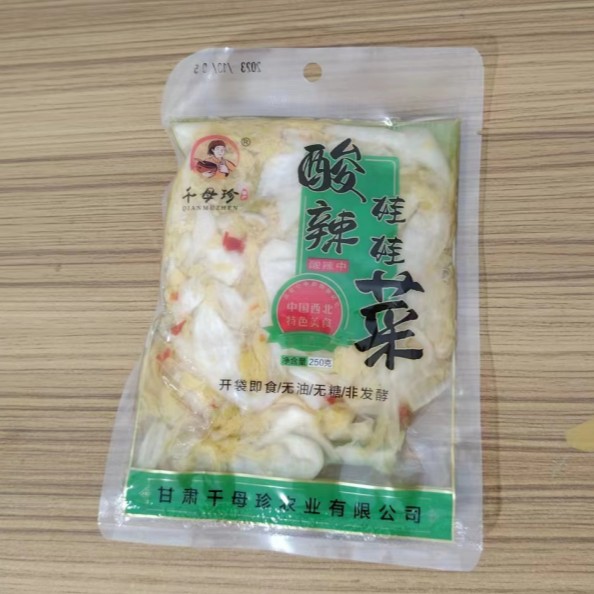 千亩珍酸辣娃娃菜靖远老酸菜会宁腌缸肉腌缸排骨甘肃靖远特产4斤