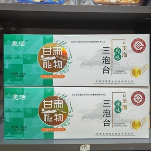 玉海条盒400克三泡台原味盖碗茶菊花八宝茶黑枸杞原味三炮台1盒